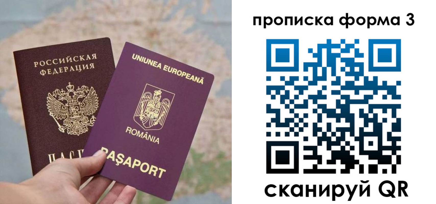 временная регистрация недорого в Полевском