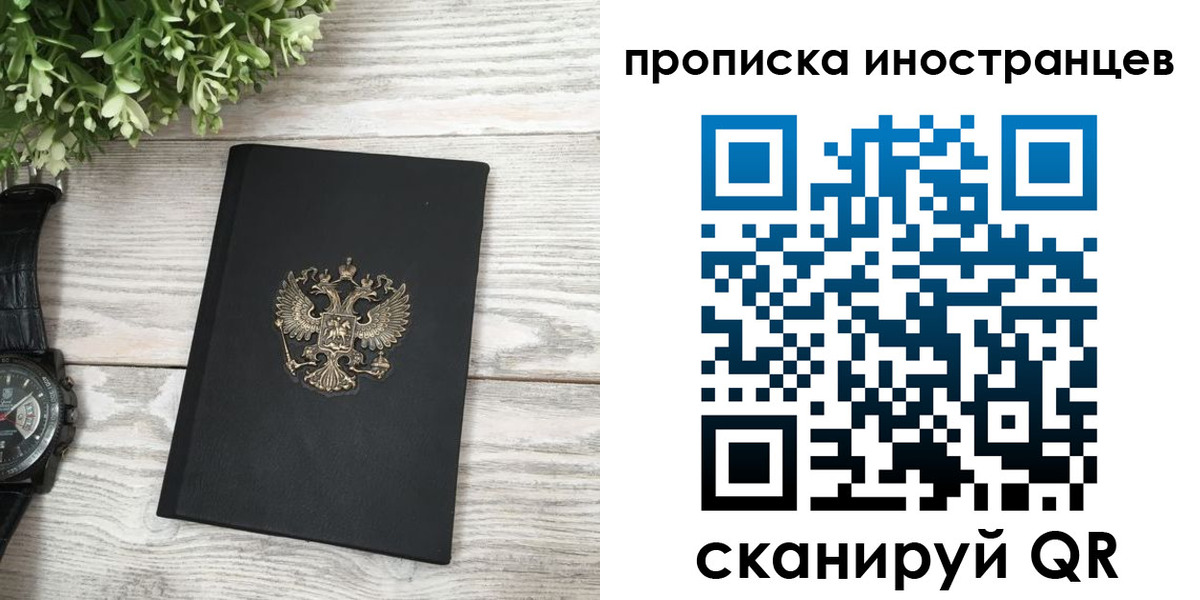 временная регистрация в квартире в Полевском