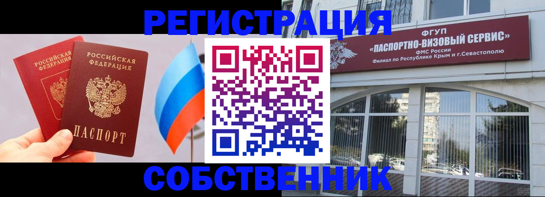 прописка гарантия в Полевском