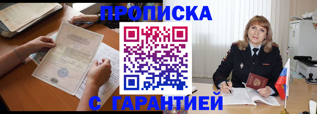 прописка регистрация в Полевском