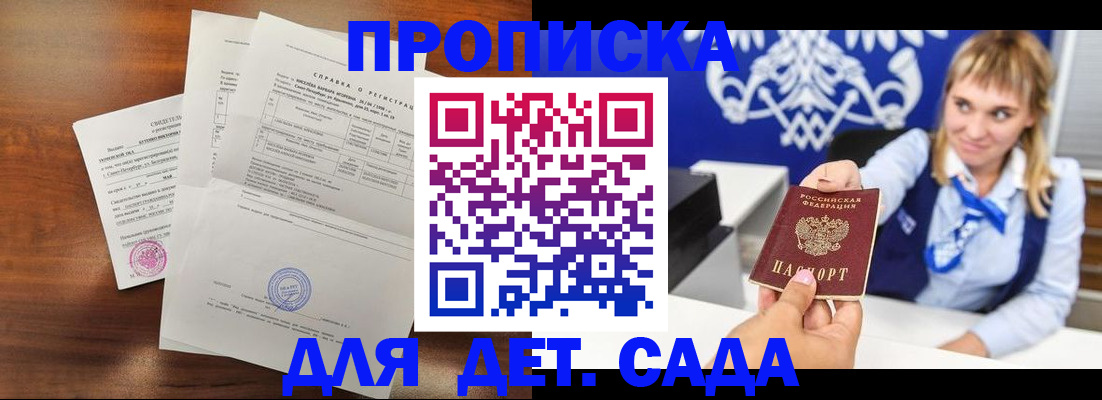 прописка для военкомата в Полевском