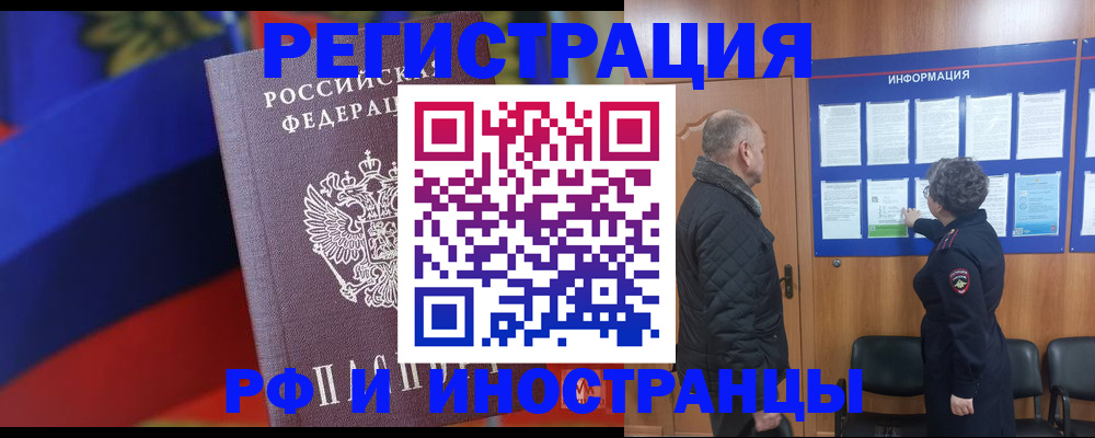 временная регистрация 2025 в Полевском