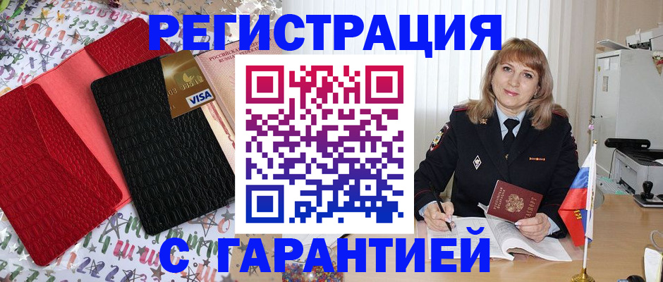 временная регистрация 2025 в Полевском